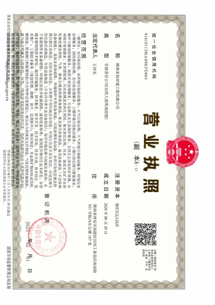 營(yíng)業(yè)執(zhí)照